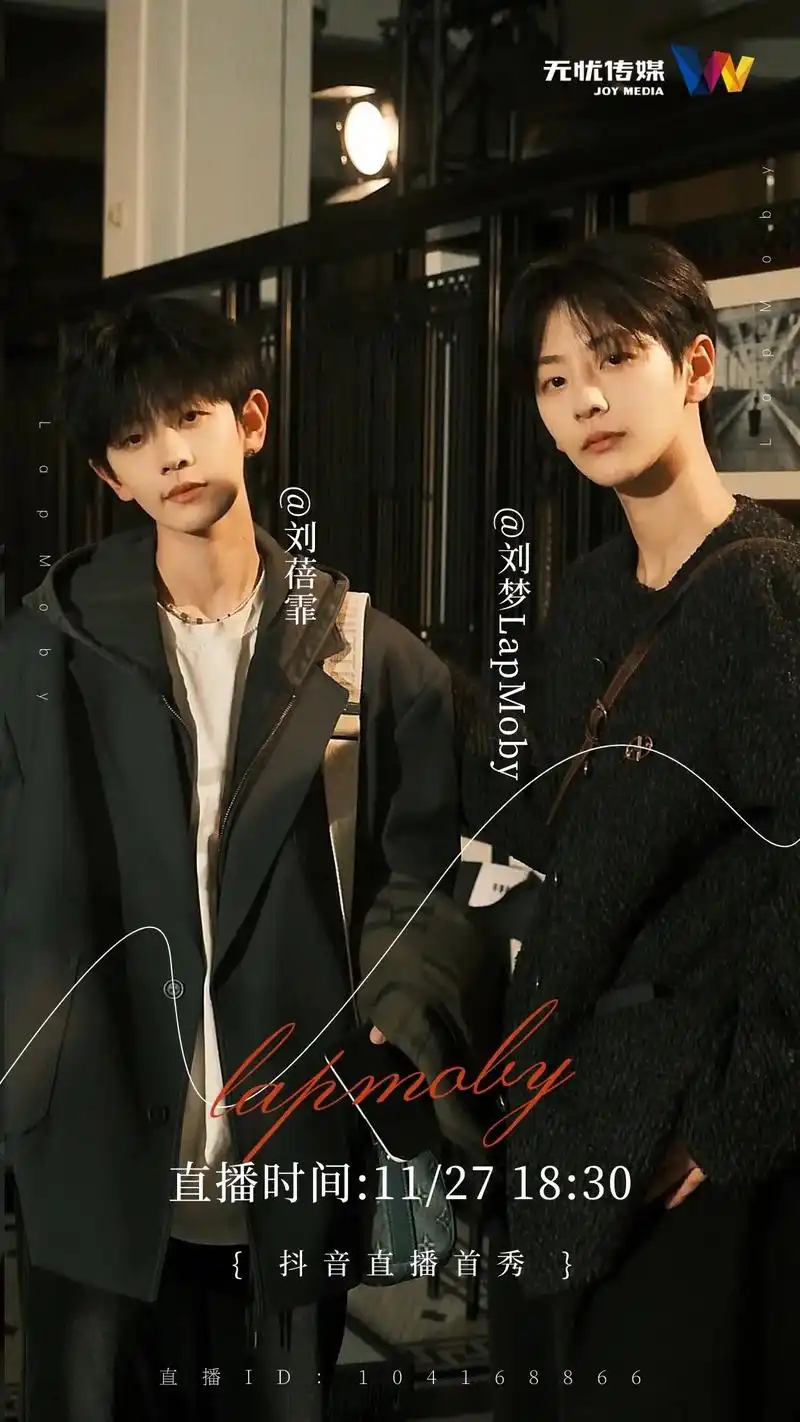 双胞胎合体直播首秀999999.#刘梦lapmoby&#刘蓓 - 抖音