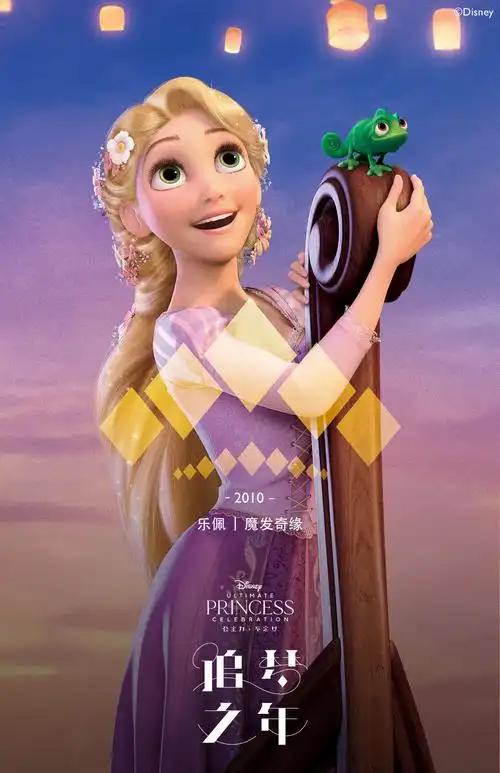 "迪士尼终极公主庆典"中文主题曲《追梦之年》发布预告视频_娱乐频道