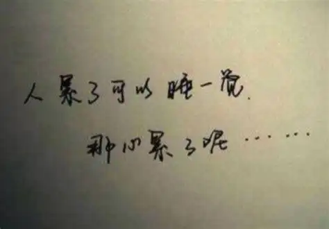 生活好累好压抑的句子生活无奈又现实的句子2022已更新今日资讯