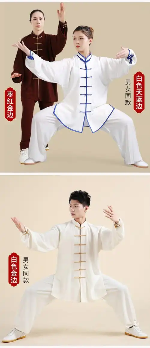 武极堂太极服女新款飘逸太极拳服装练功服男武术比赛表演服套装春秋劲