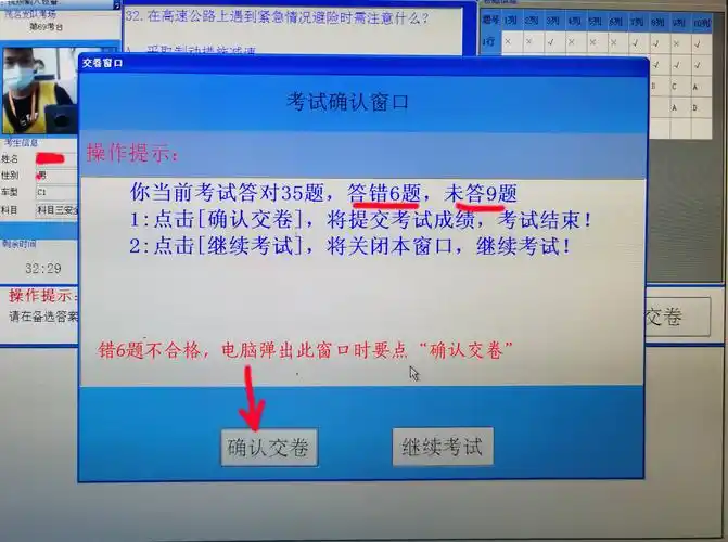 铜鼓岭富达考场科目一(四)理论考试指南