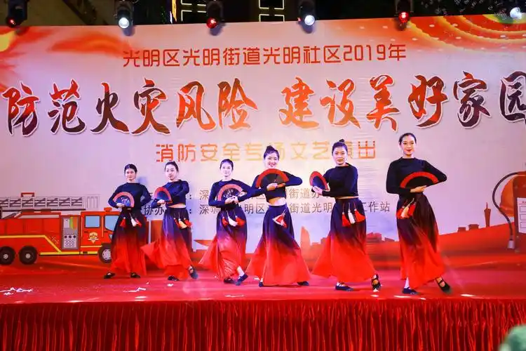 光明街道光明社区开展消防安全宣传月主题文艺演出活动