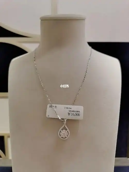 周生生钻石吊坠