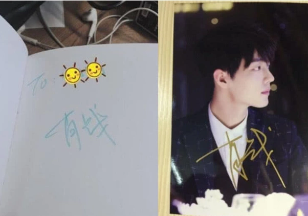 肖战为何被称"有钱哥哥"?并不是因为马赛克,看他的签名就明白