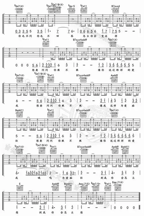为爱痴狂吉他谱男生版金志文六线谱