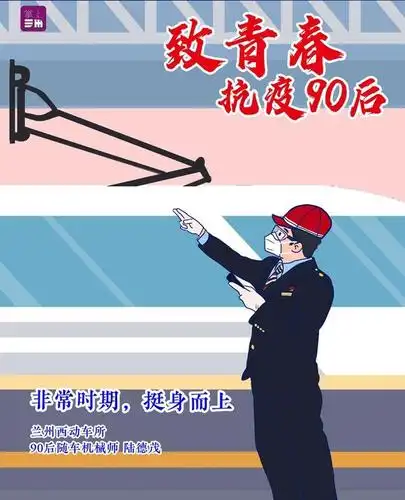 「战疫镜头」致青春|抗疫90后