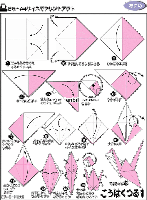 千纸鹤六种折法图解第3页