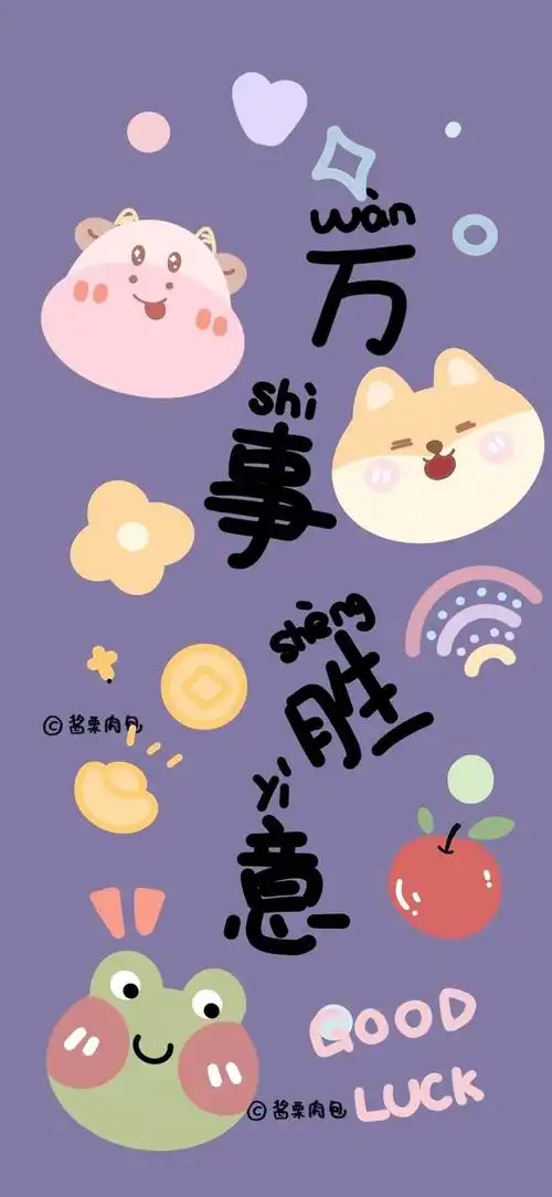 卡通手机壁纸cr酱粒肉包