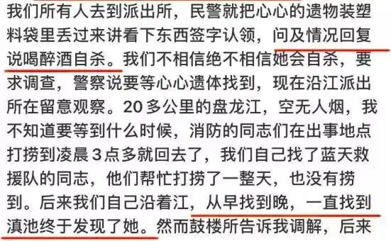 李心草事件,李心草事件_网易订阅