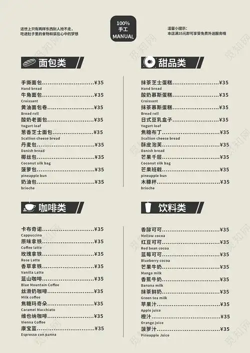 简约清新大气甜品菜单psd