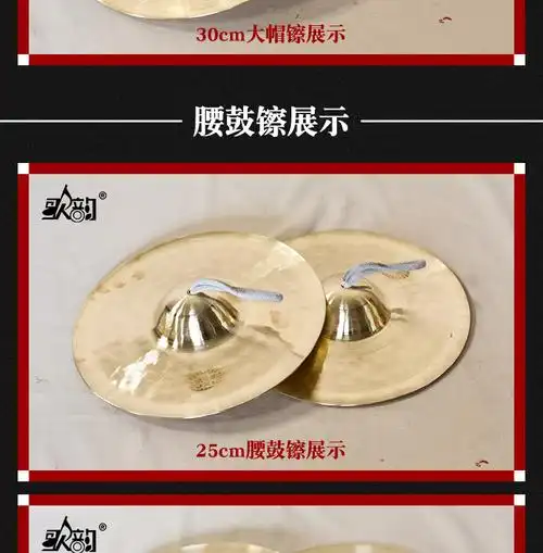 歌韵京镲大小铜镲大铙广钹镲钹大头镲响铜镲乐器三句半27cm大铙约27斤