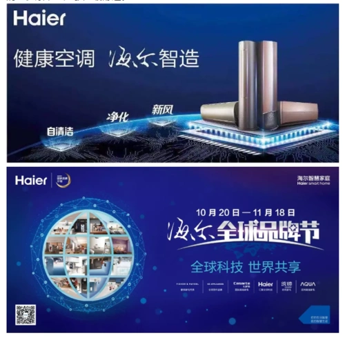 海尔自清洁空调 10年老用户的选择!