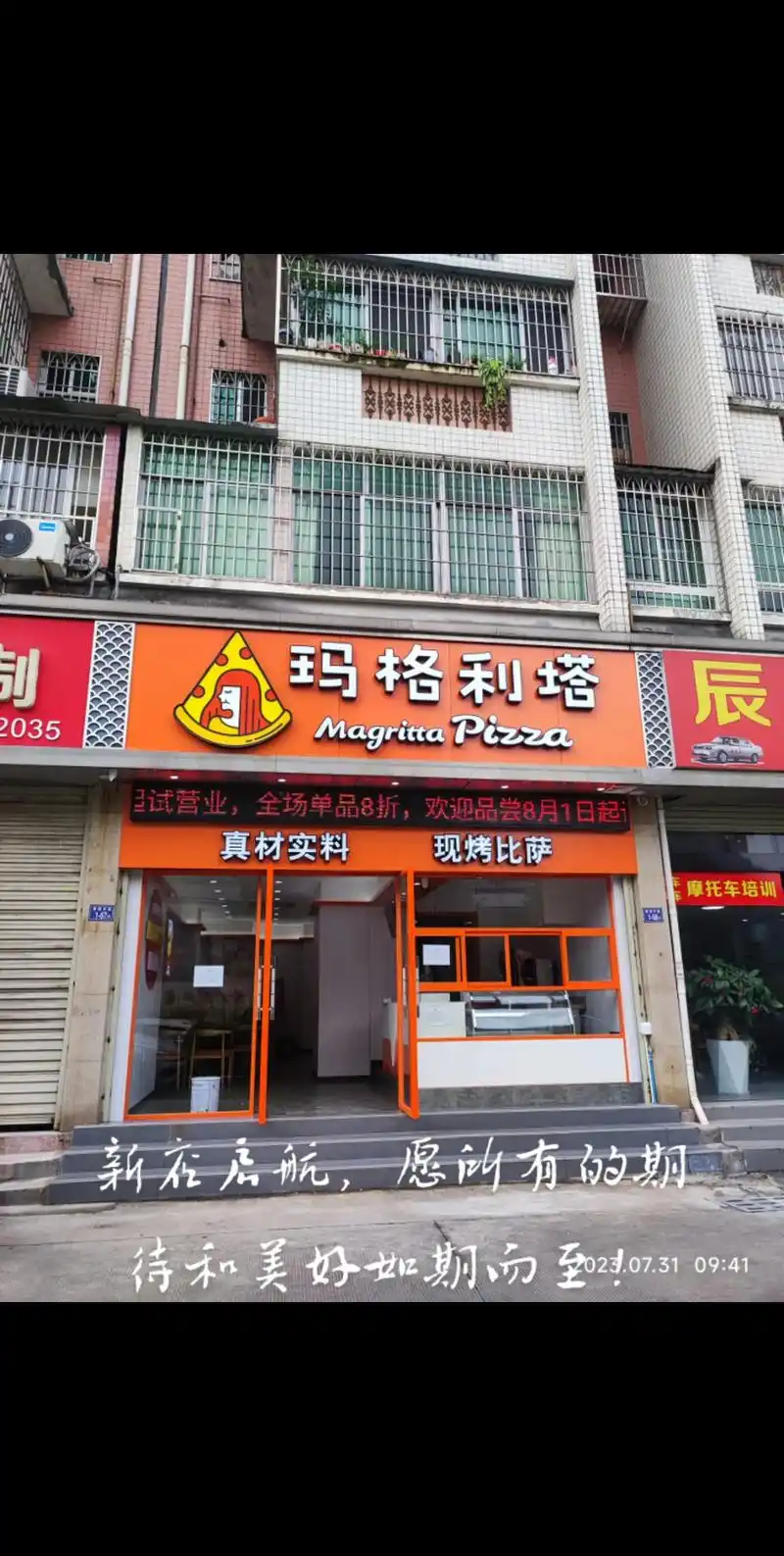 玛格利塔龙岩曹溪店开业啦![庆 - 抖音