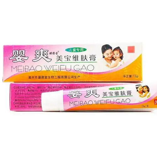 婴爽美宝维肤膏漳州健源堂皮肤软膏琪源堂婴宝美宝维肤膏15g1盒装