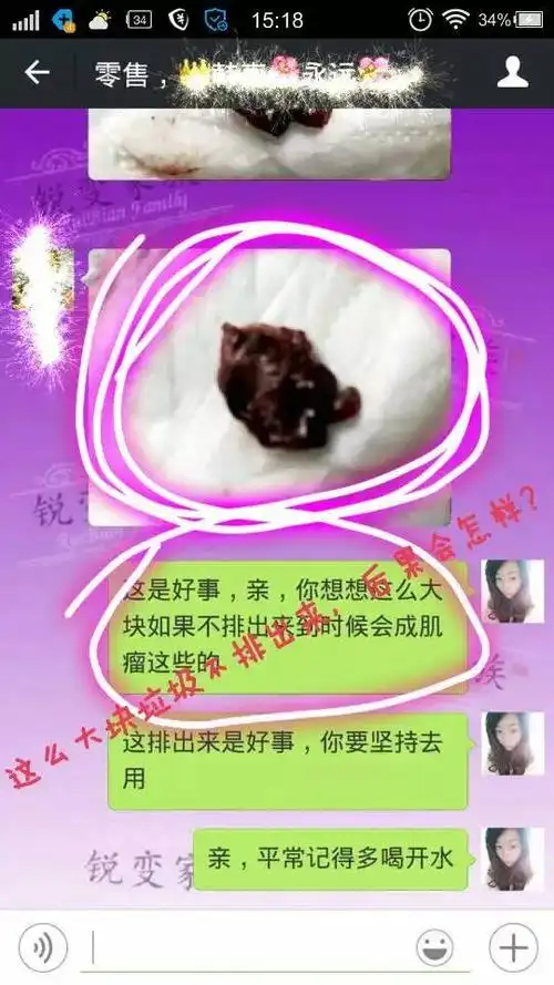 宫颈糜烂一度 药店给的万通牌消糜栓 说明没有说治疗宫颈糜烂 请问