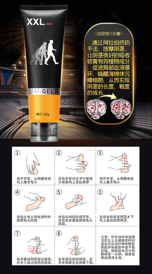 duai独爱xxl男用阴茎增大软膏男士jj增粗按摩啫喱提高房事能力50g