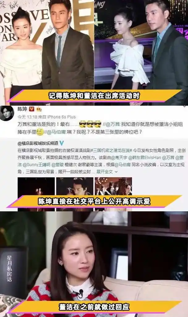 陈坤与董洁关系引热议,网友猜测是否因等她至今未婚 陈坤公开承认8岁