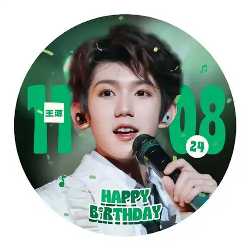 王源24岁如是凌云梦##王源1108二十四岁生日快乐