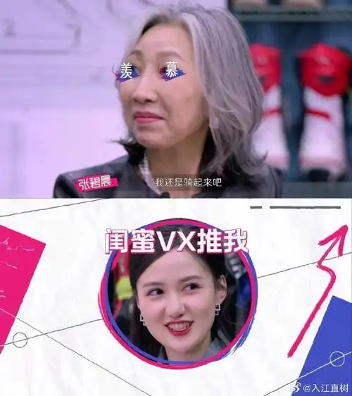 张碧晨玩机车是因为赵丽颖