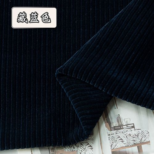 秋冬加厚粗条绒雪尼尔弹力灯芯绒布料复合加绒纯色裤服装面料 藏蓝色