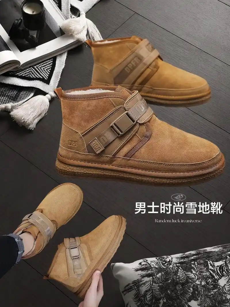 冬季男士时尚百搭雪地靴 哥哥们!