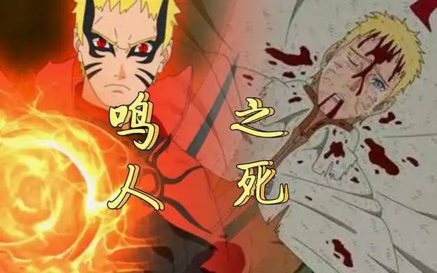 若鸣人死去那第八代火影是谁