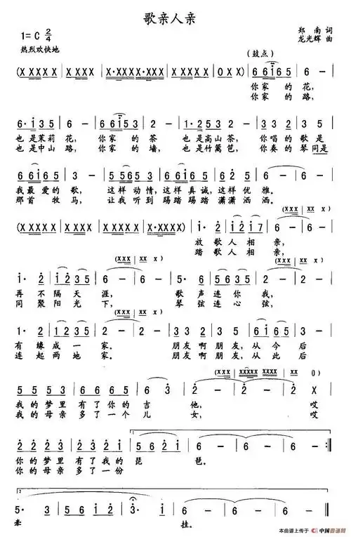请到北大荒来简谱-谭晶演唱简谱_简谱大全_zzmao简谱网