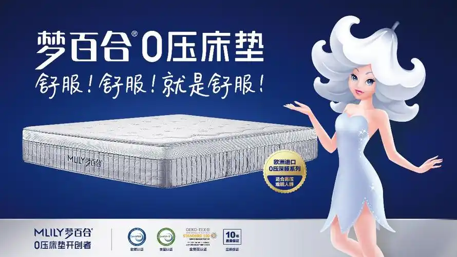 mlily梦百合0压床垫重磅亮相中国上海国际家具博览会