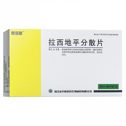 息洛新 拉西地平分散片 4mg*14片