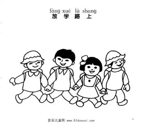 排队放学简笔画 简笔画图片大全-蒲城教育文学网