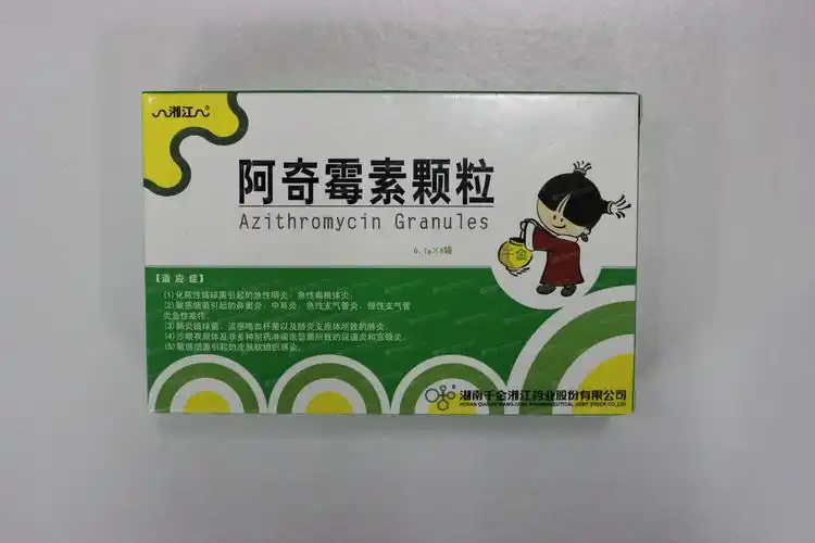 阿奇霉素颗粒z
