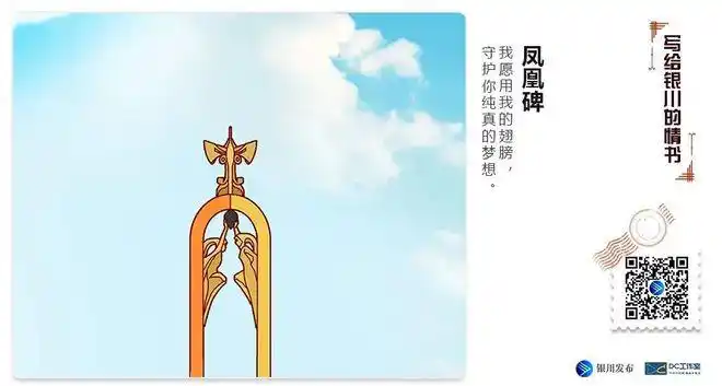 为银川追逐梦想而喝彩凤凰碑下可以 站在感受古韵悠悠的建筑美触摸