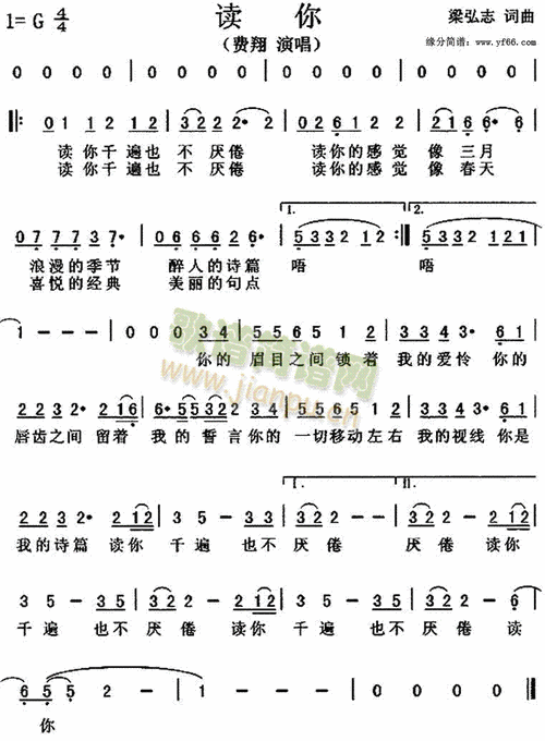 读你 歌谱简谱网