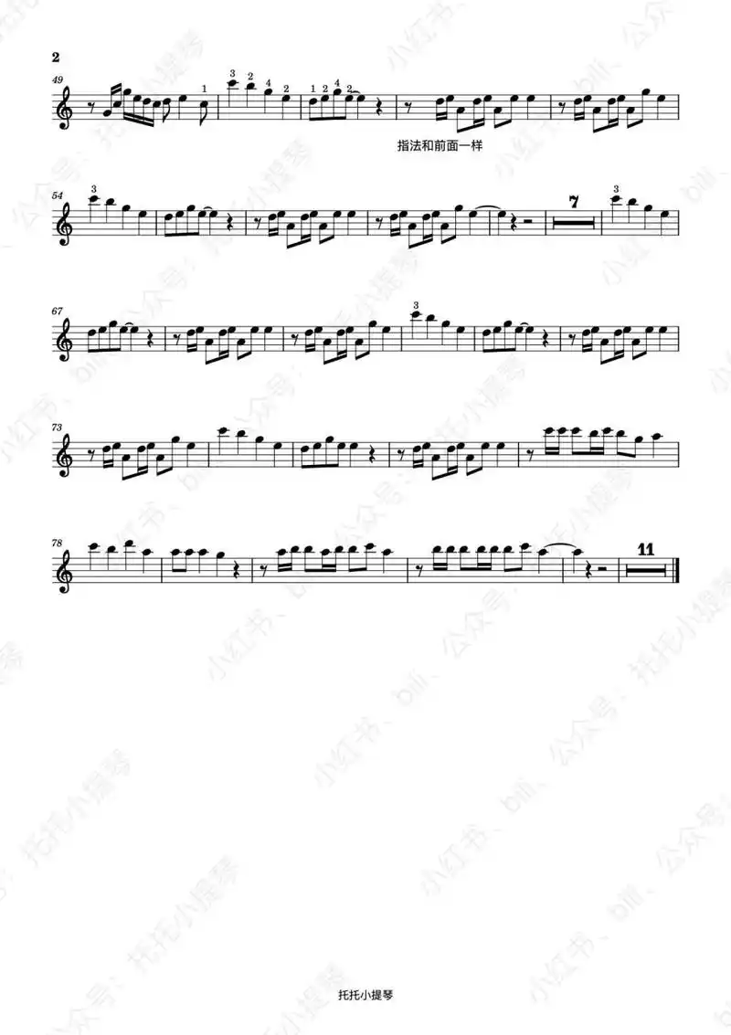 玫瑰少年 小提琴谱 指法 弓法 玫瑰少年的小提琴谱标过了指法和部分弓