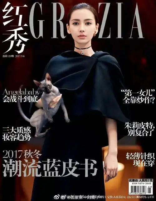 angelababy for 九号摩登 9月刊 2020
