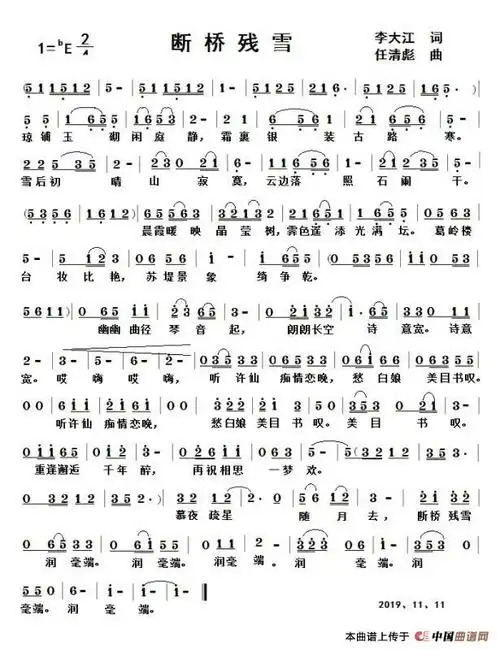 断桥残雪_简谱_搜谱网