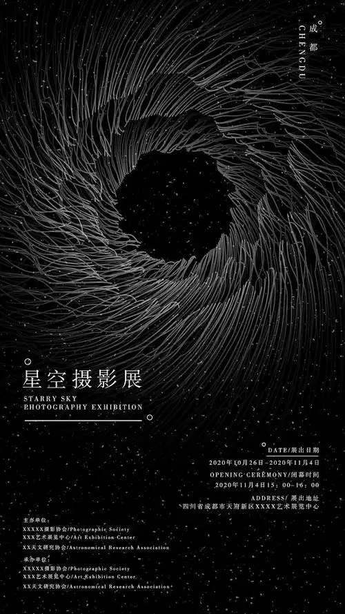 摄影展宣传系列海报|平面|海报|中屹翰诚 - 原创作品 - 站酷 (zcool)