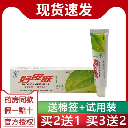 龙志堂好皮肤抑菌软膏 武汉彩芝堂好皮肤中药乳膏