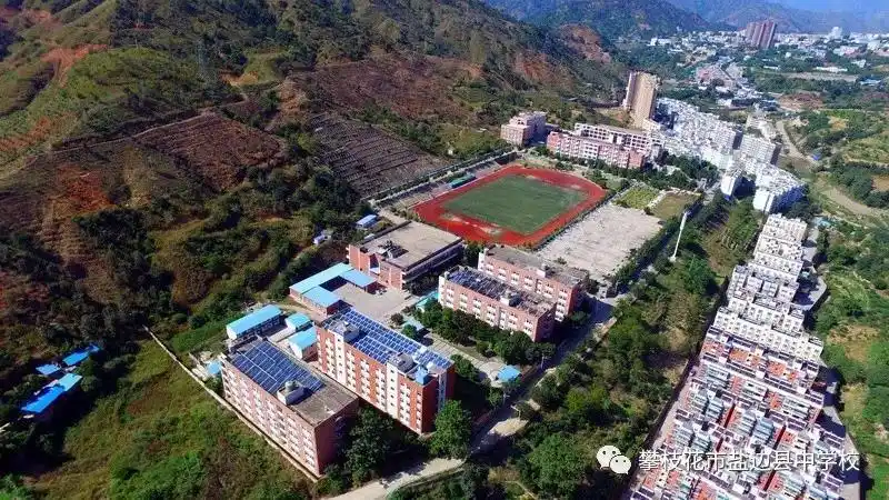 盐边县中学校普高