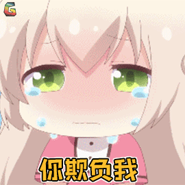 二次元gif动漫gif卡通gif哭gif流泪gif伤心gifsoogifgifsoogif出品gif