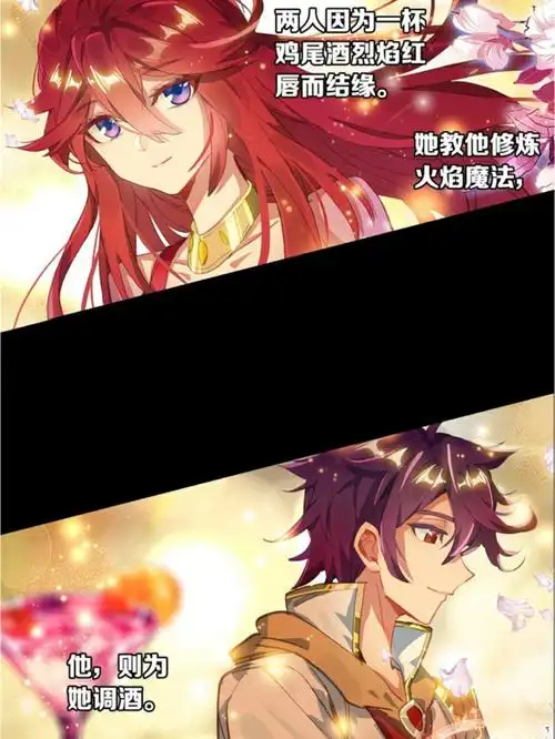 斗罗大陆--烈焰