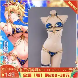 现货悠窝窝fgo白枪呆cosplay服比基尼泳装女 fatego泳衣saber吾王