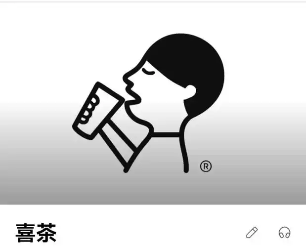 喜茶logo的灵感来源于影子吗?