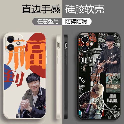 jj林俊杰手机壳专辑新歌适用苹果华为xr/x/6p/77oppovivo小米软壳