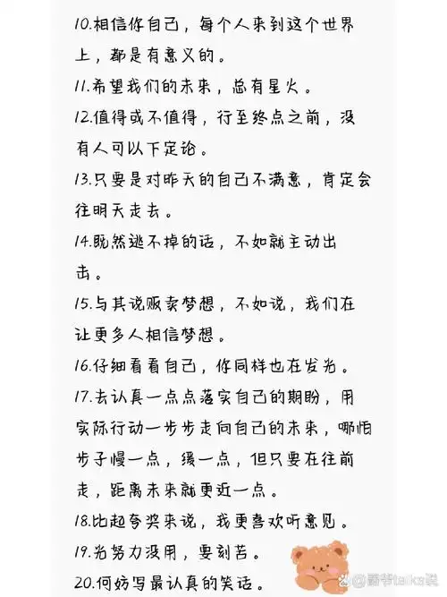 马嘉祺的那些可以写进作文的金句,每一个字都是打出来的哦.