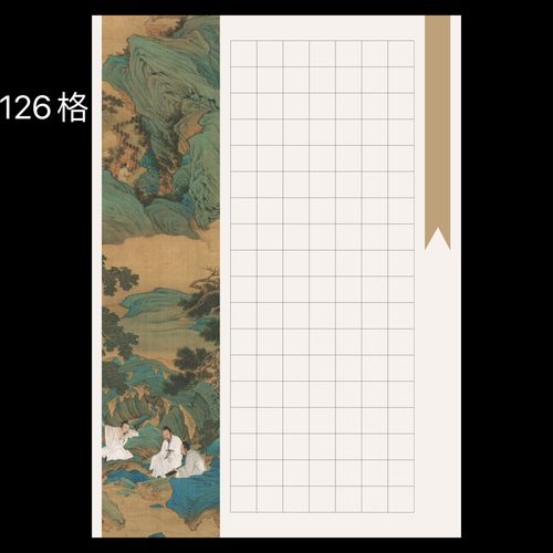 a4硬笔书法作品沁园春126格古诗词练字136格方格纸格纸书法用纸