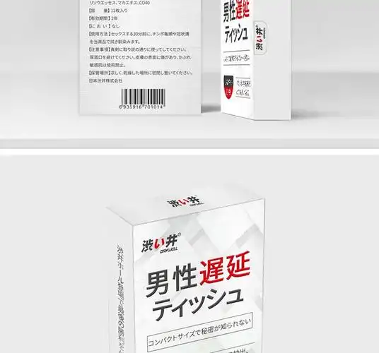 涩井日本男用湿巾12片/盒 成人用品