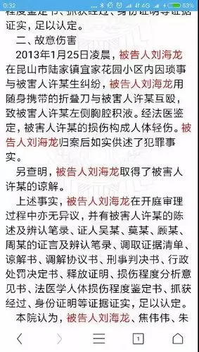 死者有犯罪前科,3月份还曾获见义勇为奖