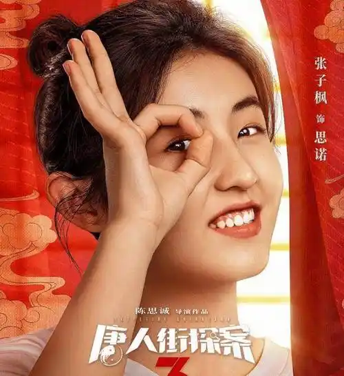 原创张子枫21年霸屏来袭4部电影定档还有3部待定档未来可期