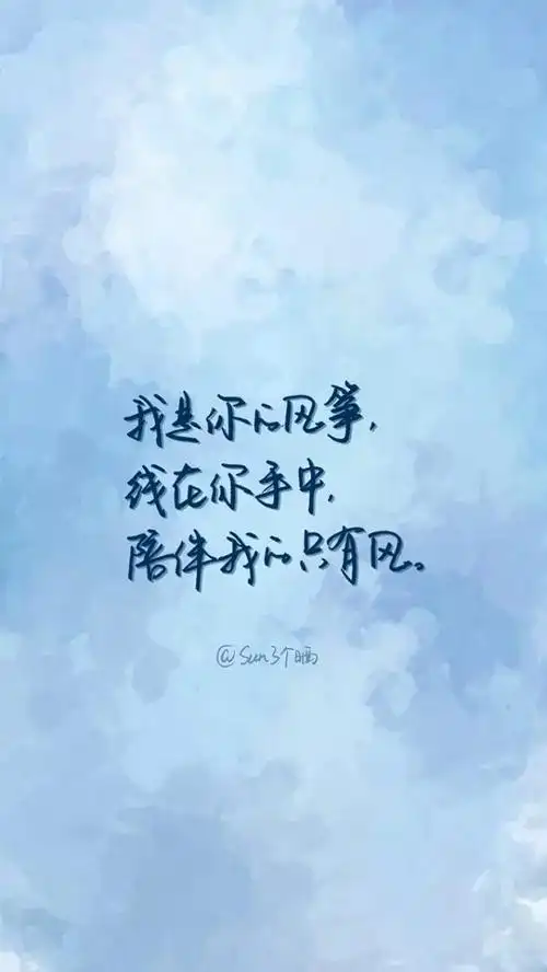 原创手写自制壁纸文字句子温暖治愈清新正能量励志iphone6壁纸图片及